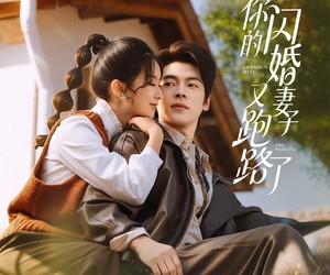 短剧《陆少，你的闪婚妻子又跑路了》73集夸克网盘免费观看全剧集