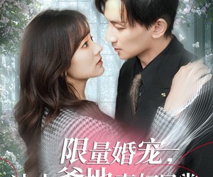 短剧《限量婚宠，冰山爹地妻奴日常》80集夸克网盘免费全集观看