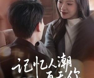 短剧《转身已是暮色烬》80集夸克网盘免费观影全集