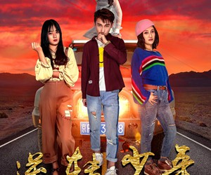 短剧《逆转少年》28集夸克网盘无需花钱在线看