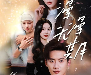 短剧《漫漫无期》60集夸克网盘免费观赏全集