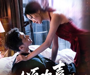 短剧《颂欢喜》55集夸克网盘免费全集在线览