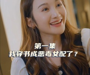 短剧《女主，对不起！》33集夸克网盘免费观看全集