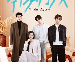 短剧《潮汐游戏》75集夸克网盘免费在线看全剧