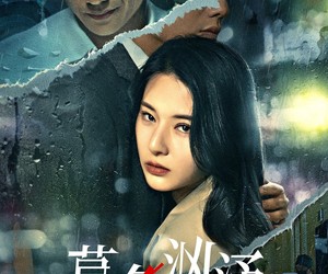 短剧《暮色汹涌》60集夸克网盘免费在线畅看全集