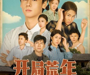 短剧《开局荒年带着全村吃肉》78集夸克网盘免费在线观看全集