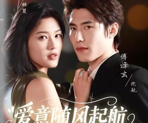 短剧《爱意随风起航》59集夸克网盘免费看完整版