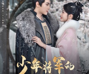 短剧《少年将军的失忆小青梅》100集夸克网盘免费在线赏剧