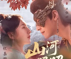 短剧《山河昭昭》61集夸克网盘免费观全集