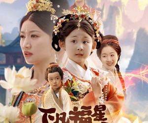 短剧《下凡福星旺全家》83集夸克网盘免费在线畅看全集