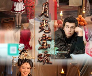 短剧《月光宝碗》61集夸克网盘免费在线畅看全集