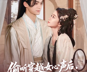 短剧《偷听穿越女心声后，王妃连夜改剧本》75集夸克网盘免费在线观完整版