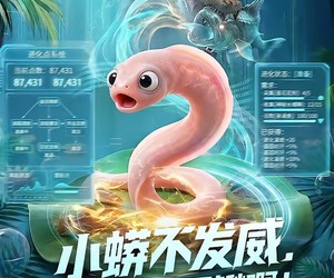 短剧《小蟒不发威，你当我是泥鳅啊！》105集夸克网盘全集免费在线观看