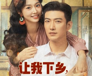 短剧《让我下乡科研女神惊艳全村》82集夸克网盘免费随时看