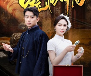 短剧《古玩局中局&骗中骗》64集夸克网盘在线免费览全集