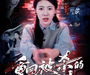 短剧《重回被杀的前一刻》79集夸克网盘免费在线览全集