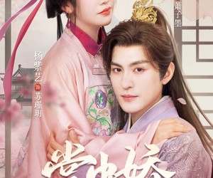 短剧《掌中娇》94集夸克网盘在线免费览全集