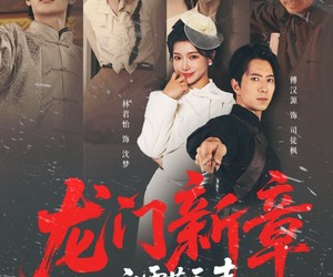 短剧《龙门新章之雪落无声》62集夸克网盘在线免费观全集