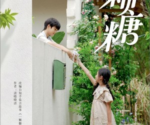 短剧《一颗糖》57集夸克网盘全集免费在线赏