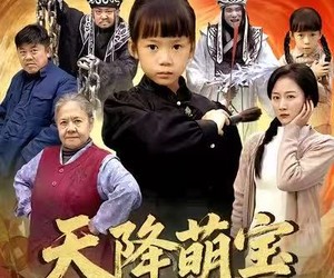 短剧《摊牌了，我能掌人生死》62集夸克网盘在线免费观看