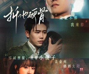 短剧《折他硬骨》87集夸克网盘免费畅享全集观看