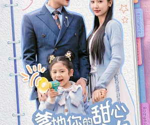 短剧《爹地你的甜心老婆已送达》59集夸克网盘在线免费观剧