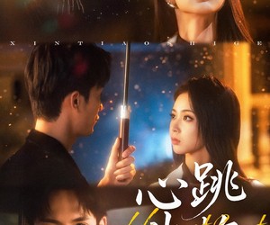 短剧《心跳失格》81集夸克网盘免费在线看全集