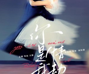 短剧《你是我的情劫》80集夸克网盘免费即看