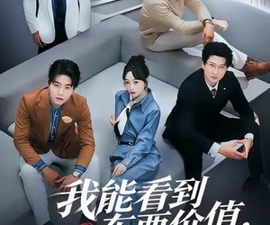 短剧《我能看到东西价值，成了富贵花》80集夸克网盘在线免费观看