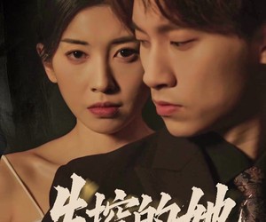 短剧《失控的她》40集夸克网盘全集免费在线赏