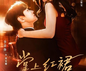 短剧《掌上红裙》60集夸克网盘无需付费看全集