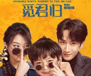 短剧《下山何处觅君归》60集夸克网盘在线免费观看