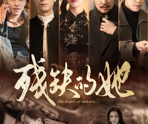 短剧《残缺的她》59集夸克网盘免费轻松观看