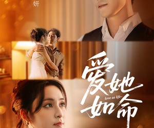 短剧《爱她如命》70集夸克网盘免费在线看全剧