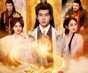 短剧《玄幻：我能探查机缘》100集夸克网盘免费看全集