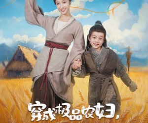 短剧《穿成极品农妇带崽囤粮惊艳全城》82集夸克网盘免费直接看