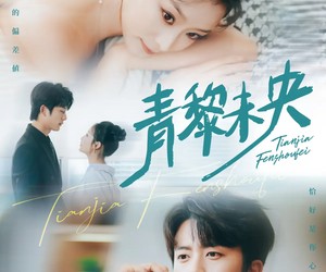 短剧《青黎未央》62集夸克网盘免费在线畅看全集