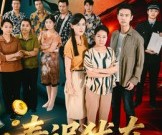 短剧《春迟犹在》61集夸克网盘全集免费线上看