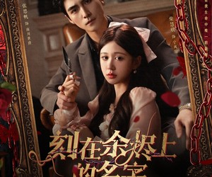 短剧《刻在余烬上的名字》76集夸克网盘免费在线赏剧