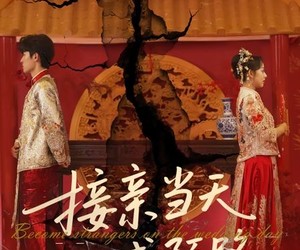 短剧《接亲当天成陌路》50集夸克网盘在线免费看全集