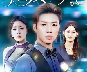 短剧《陷爱之渊》70集夸克网盘免费在线追剧