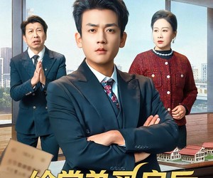 短剧《给堂弟买房后，爸妈后悔了》64集夸克网盘在线畅享全集