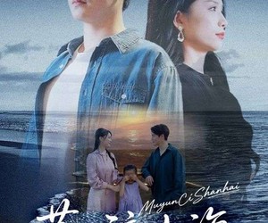 短剧《暮云辞山海》65集夸克网盘在线免费看全集