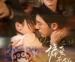 短剧《偏爱予你，不惧山河》77集夸克网盘免费在线追剧