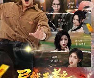 短剧《异能王者之都市纵横》63集夸克网盘免费在线观瞧