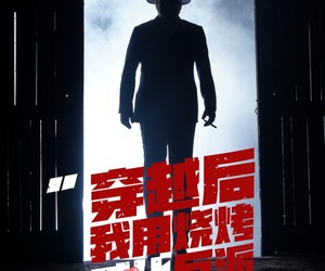 短剧《穿越后我用烧烤感化反派》67集夸克网盘无需付费在线看