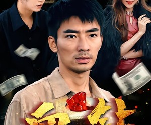 短剧《血钻》73集夸克网盘免费在线观影