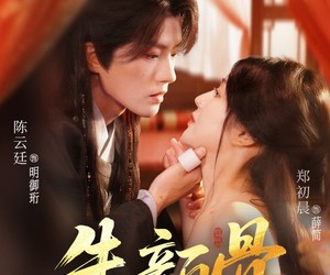 短剧《朱颜骨》73集夸克网盘免费看完整内容