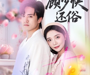 短剧《甜妻嫁到，顾少快还俗》52集夸克网盘免费在线看全剧