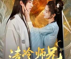短剧《清冷师兄不禁撩师妹慢点跑》81集夸克网盘无需会员在线看全集